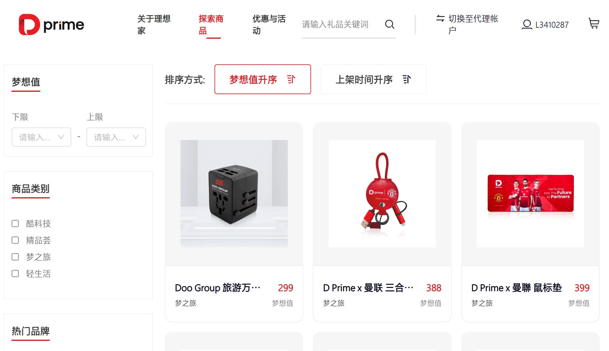 如何查看理想家梦想值？